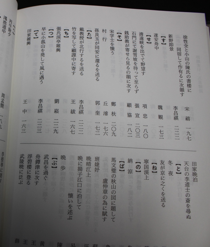 墨場必携 明詩選』林田芳園 2017/07/10 | 悠久堂書店 墨場必携 明詩選』林田芳園 2017/07/10 | 悠久堂書店